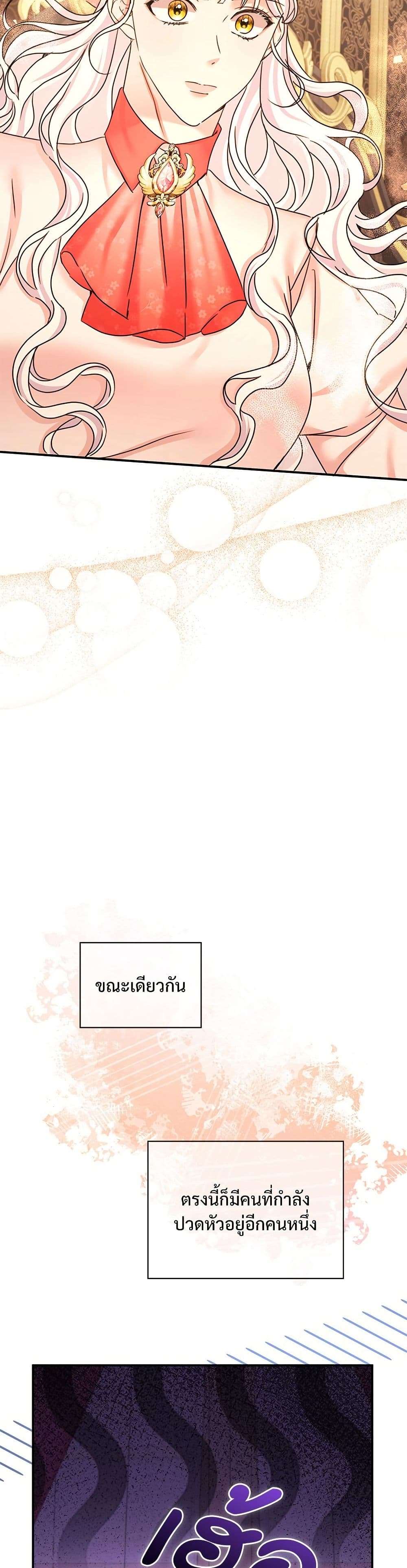 The Emperor’s Sleepless Nights ตอนที่ 38 33