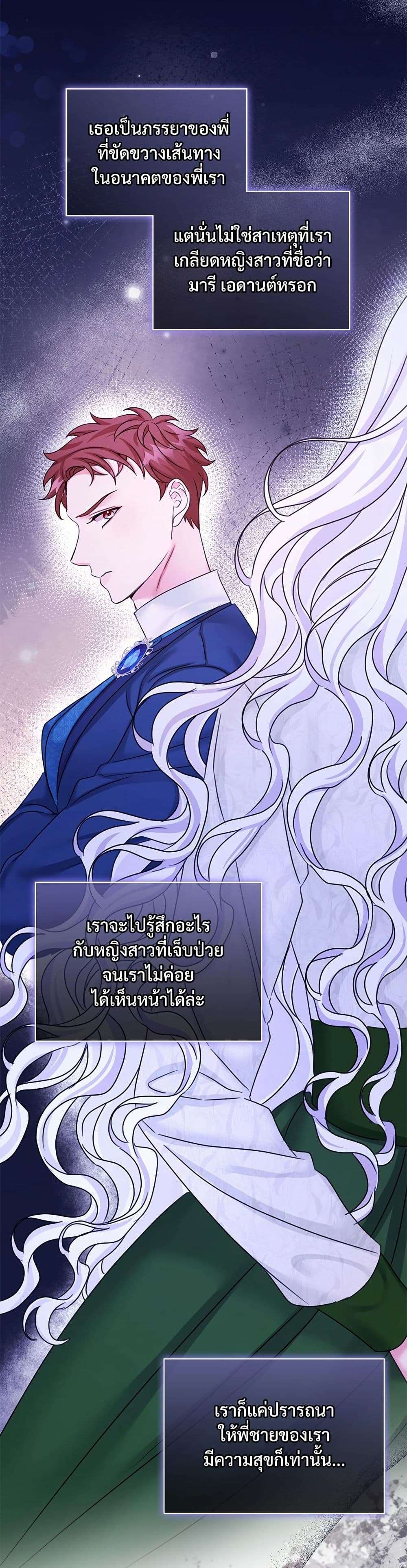 The Emperor’s Sleepless Nights ตอนที่ 38 41