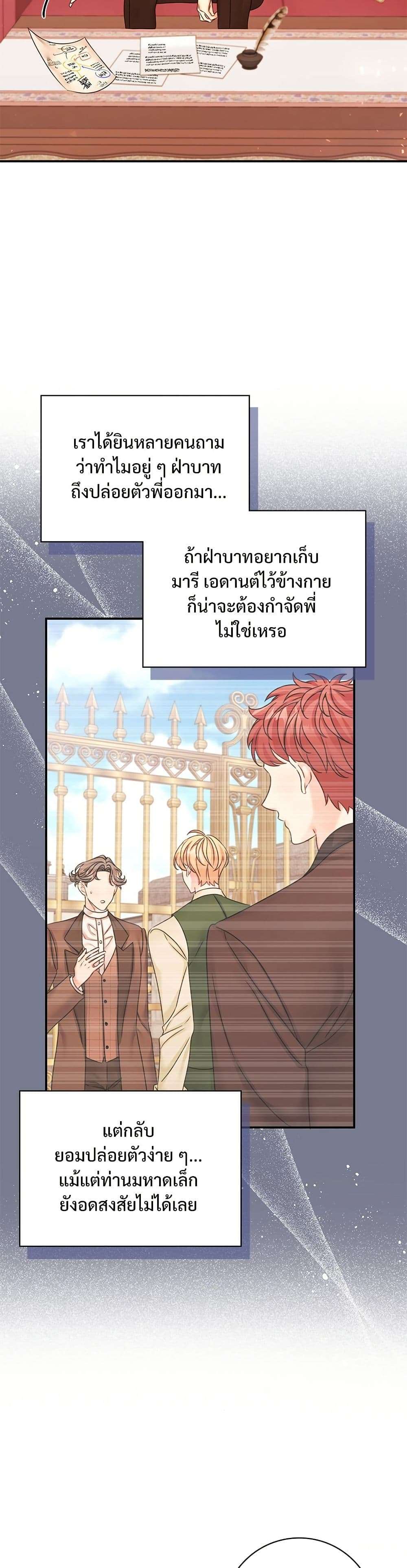 The Emperor’s Sleepless Nights ตอนที่ 38 38