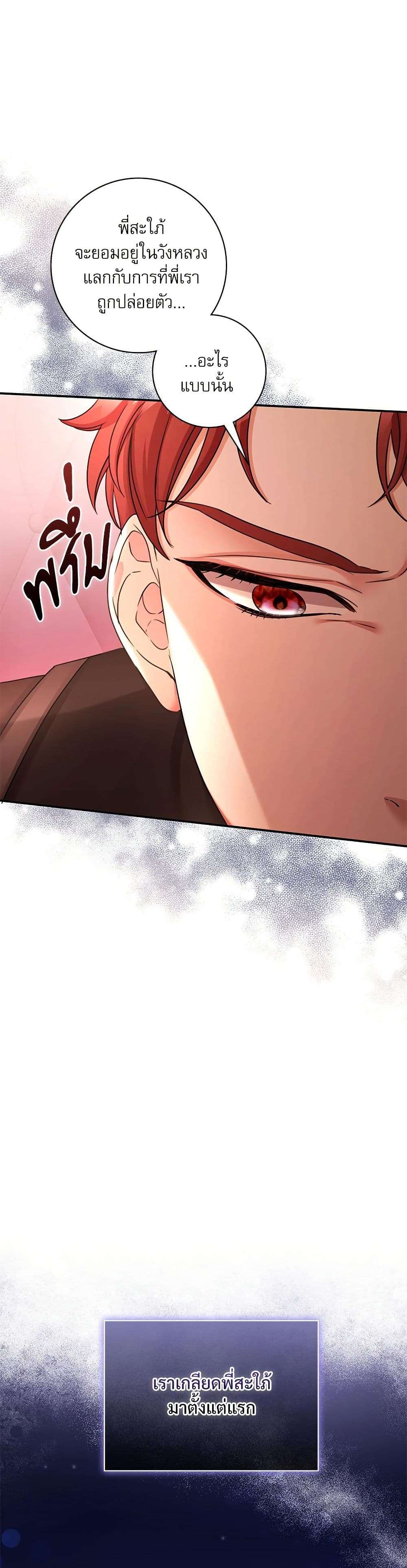 The Emperor’s Sleepless Nights ตอนที่ 38 40