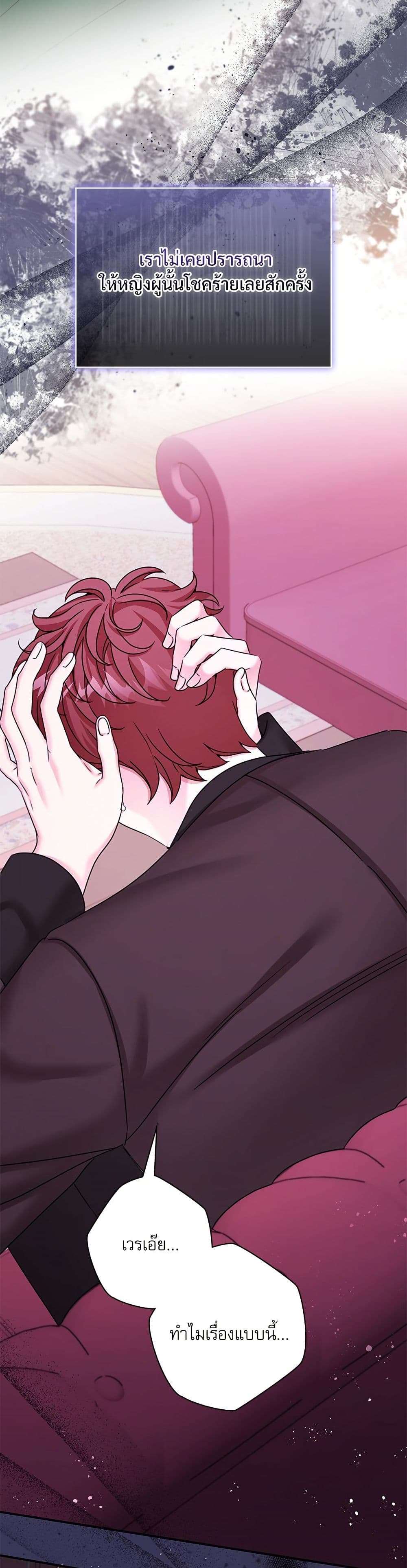 The Emperor’s Sleepless Nights ตอนที่ 38 42