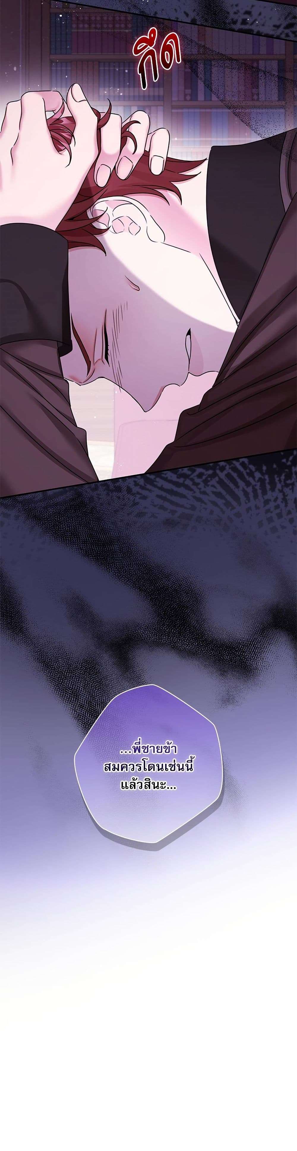 The Emperor’s Sleepless Nights ตอนที่ 38 43