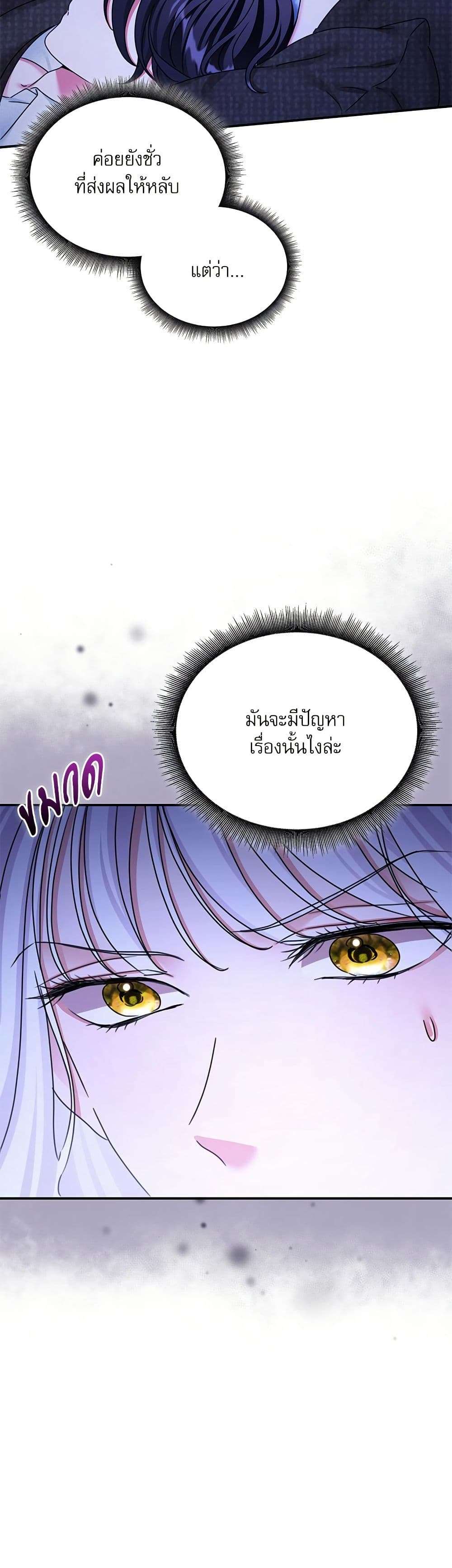 The Emperor’s Sleepless Nights ตอนที่ 39 16
