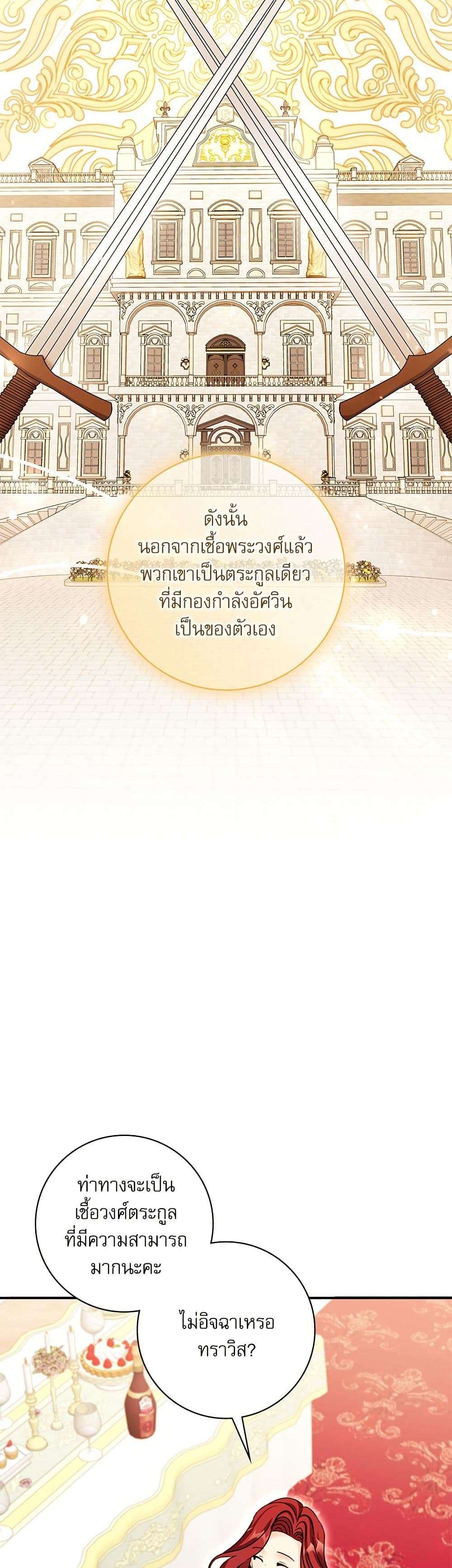 The Emperor’s Sleepless Nights ตอนที่ 39 7
