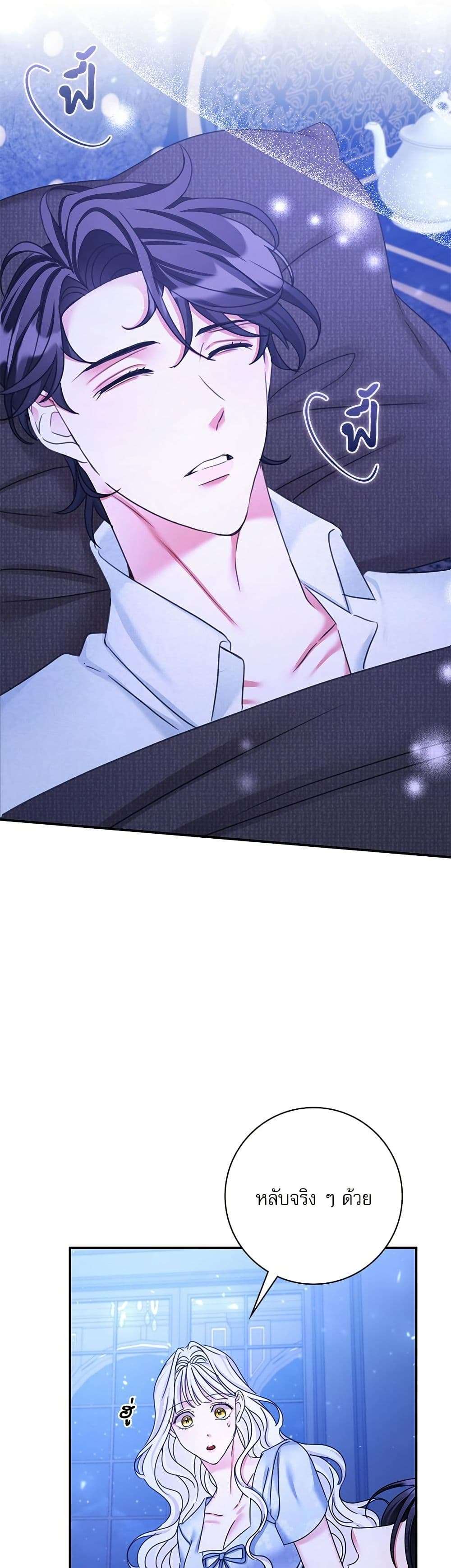 The Emperor’s Sleepless Nights ตอนที่ 39 14