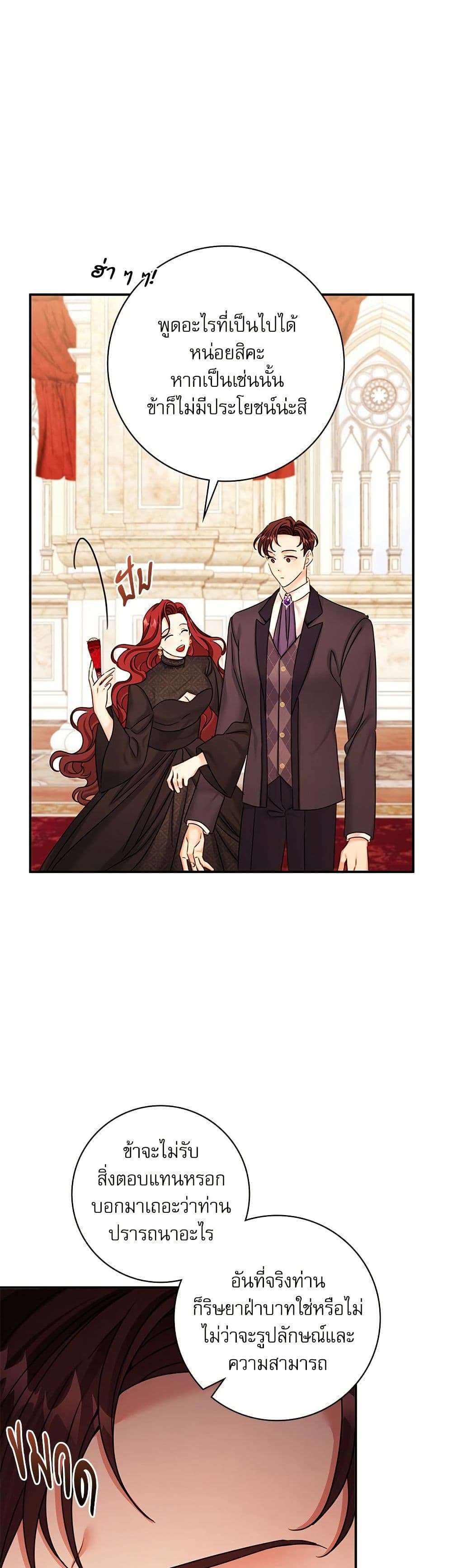The Emperor’s Sleepless Nights ตอนที่ 39 9