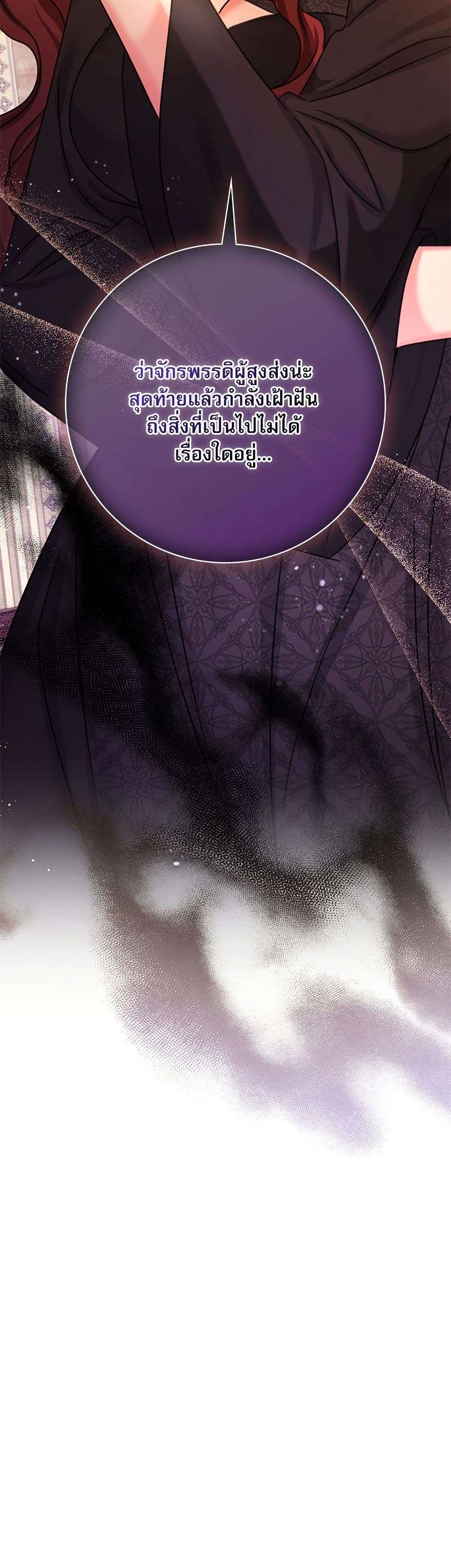 The Emperor’s Sleepless Nights ตอนที่ 39 12