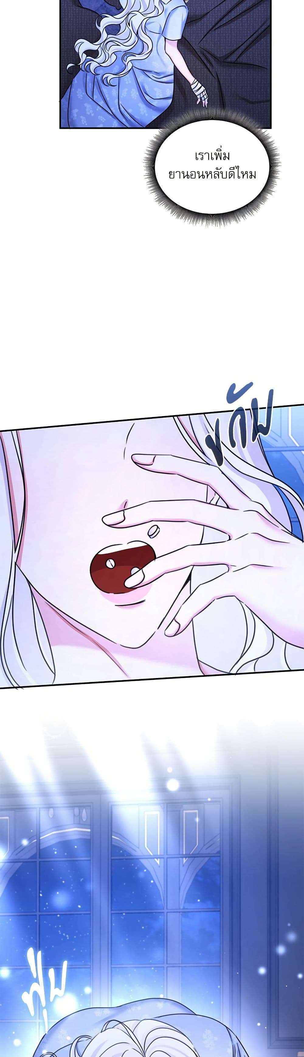 The Emperor’s Sleepless Nights ตอนที่ 39 19