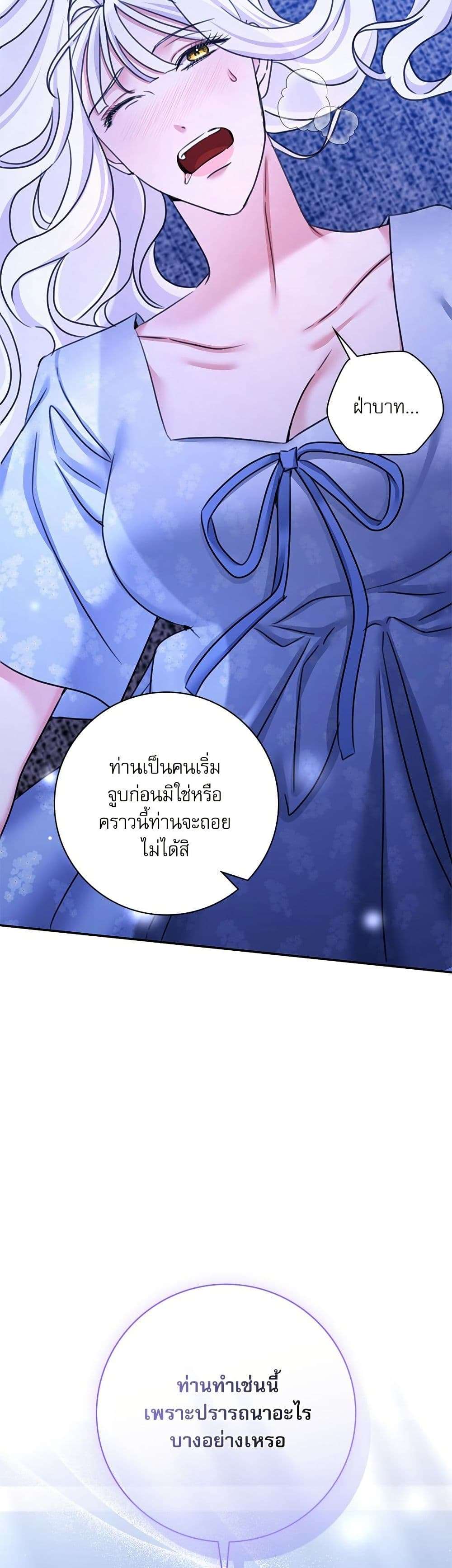 The Emperor’s Sleepless Nights ตอนที่ 39 23