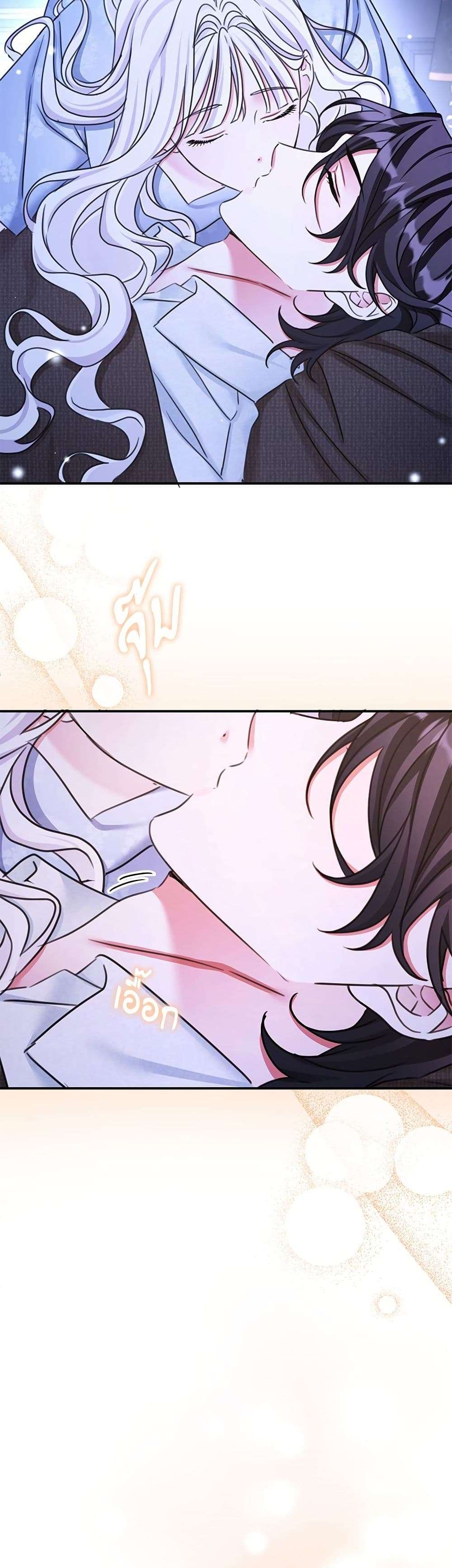 The Emperor’s Sleepless Nights ตอนที่ 39 20