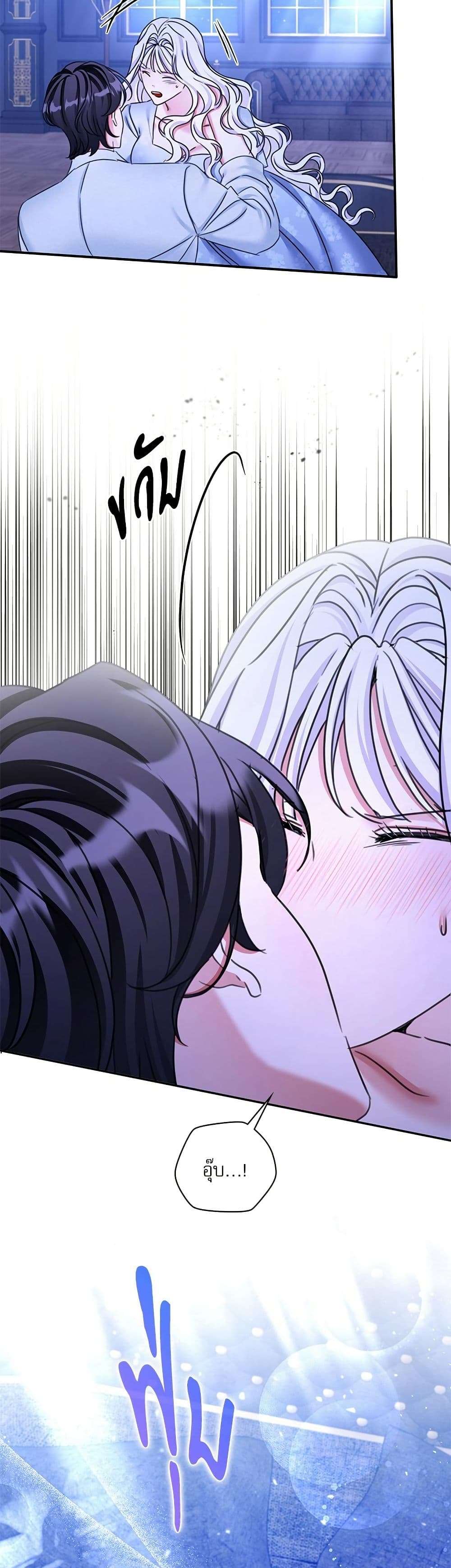 The Emperor’s Sleepless Nights ตอนที่ 39 22