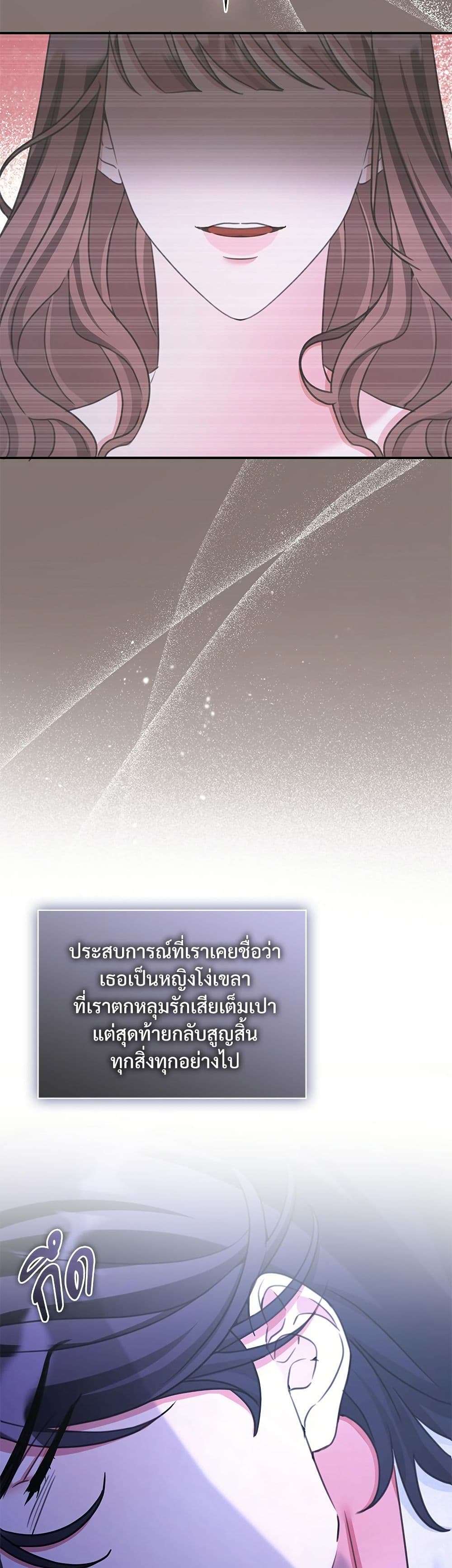 The Emperor’s Sleepless Nights ตอนที่ 39 31