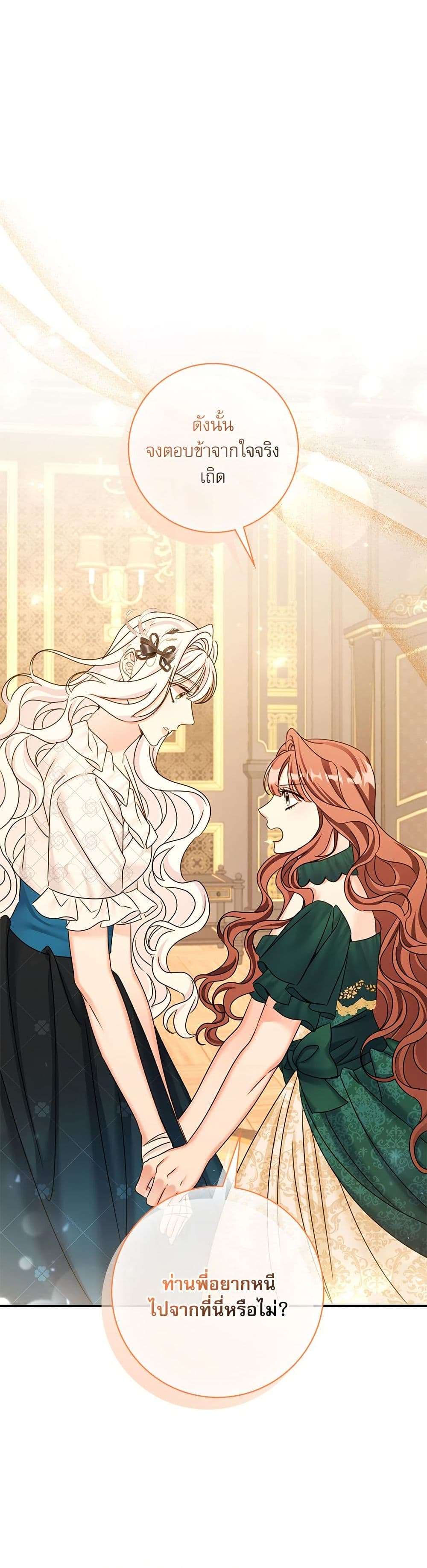 The Emperor’s Sleepless Nights ตอนที่ 40 2