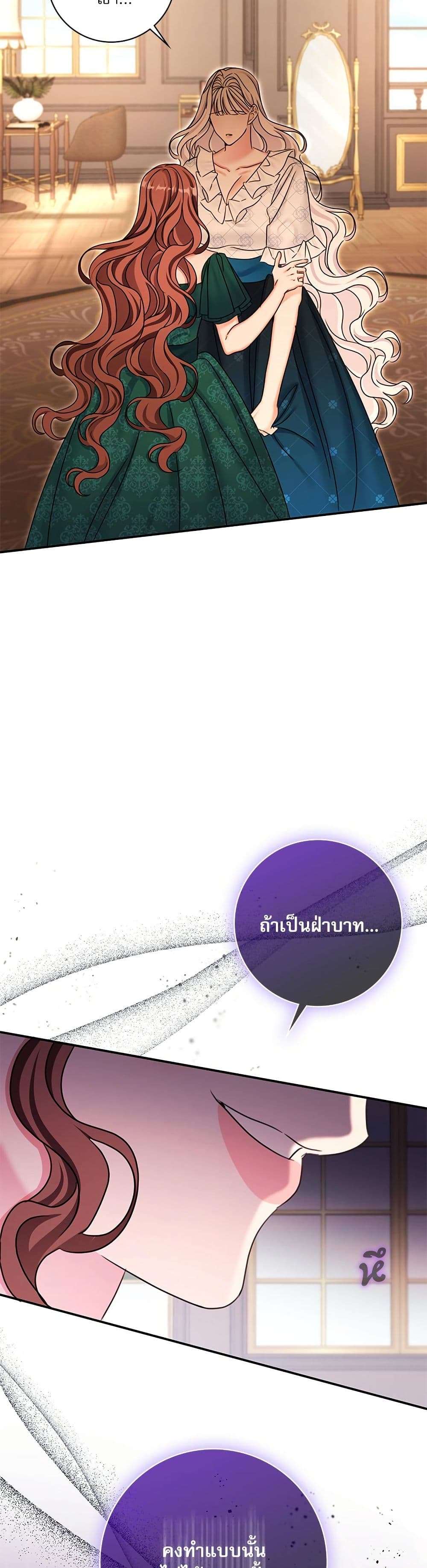 The Emperor’s Sleepless Nights ตอนที่ 40 10