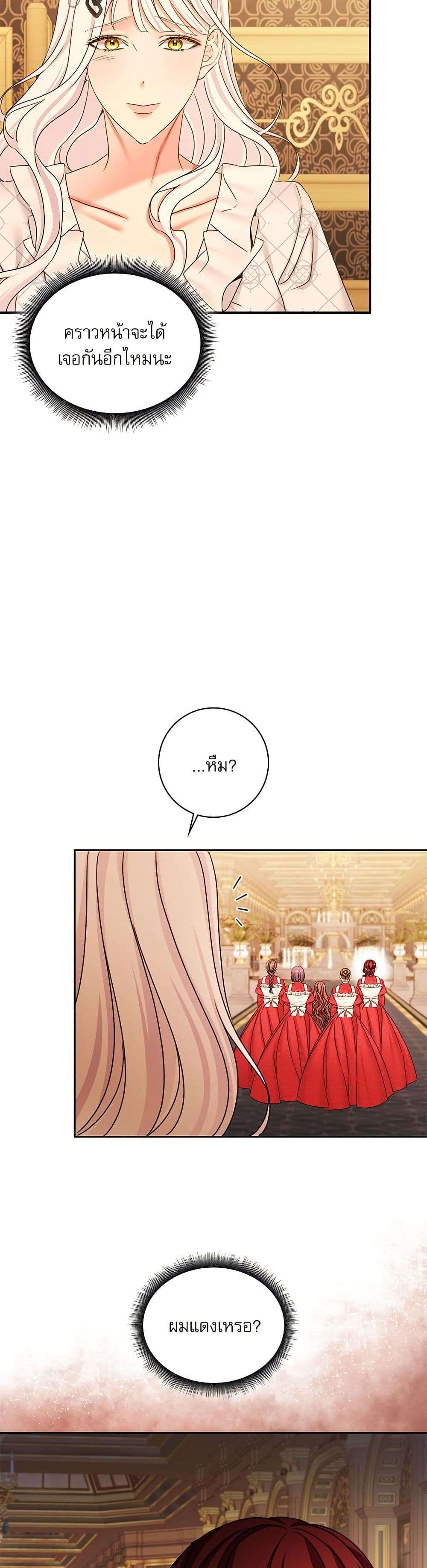 The Emperor’s Sleepless Nights ตอนที่ 40 13