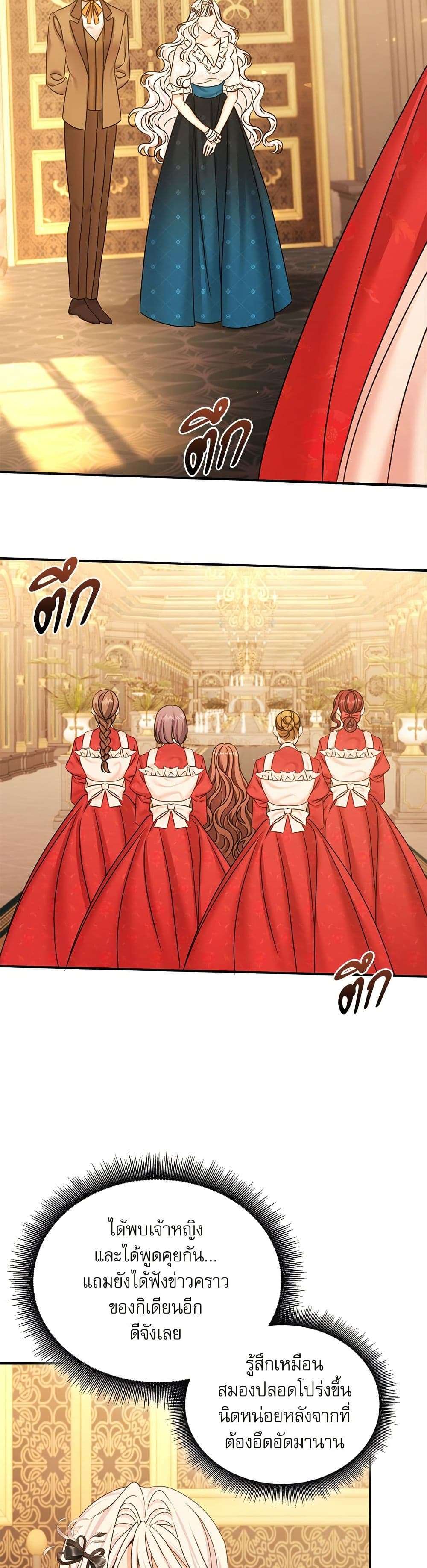 The Emperor’s Sleepless Nights ตอนที่ 40 12