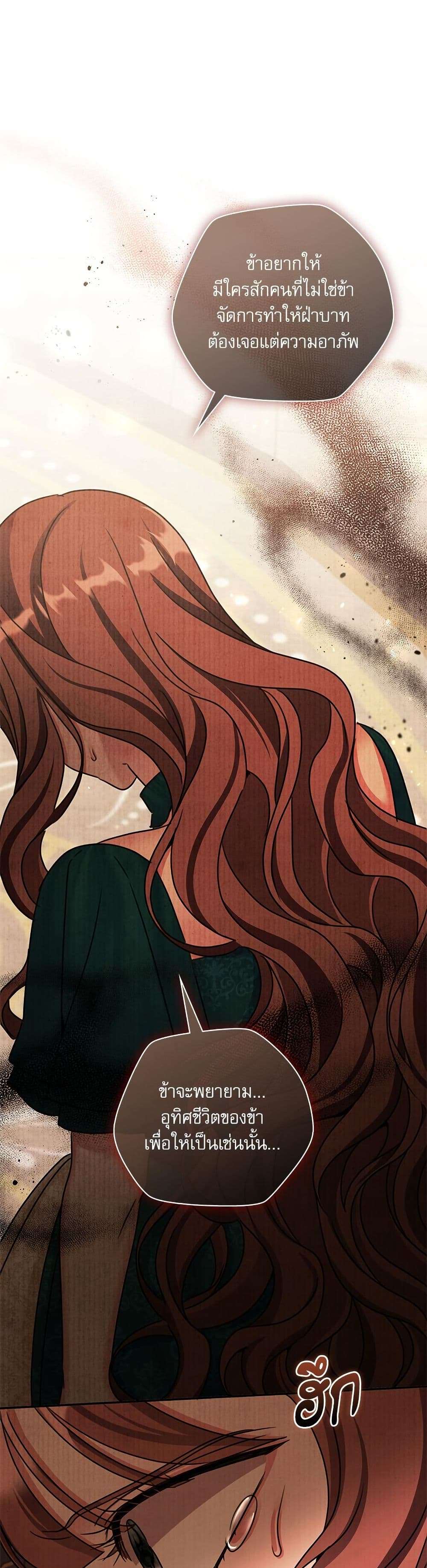 The Emperor’s Sleepless Nights ตอนที่ 40 6