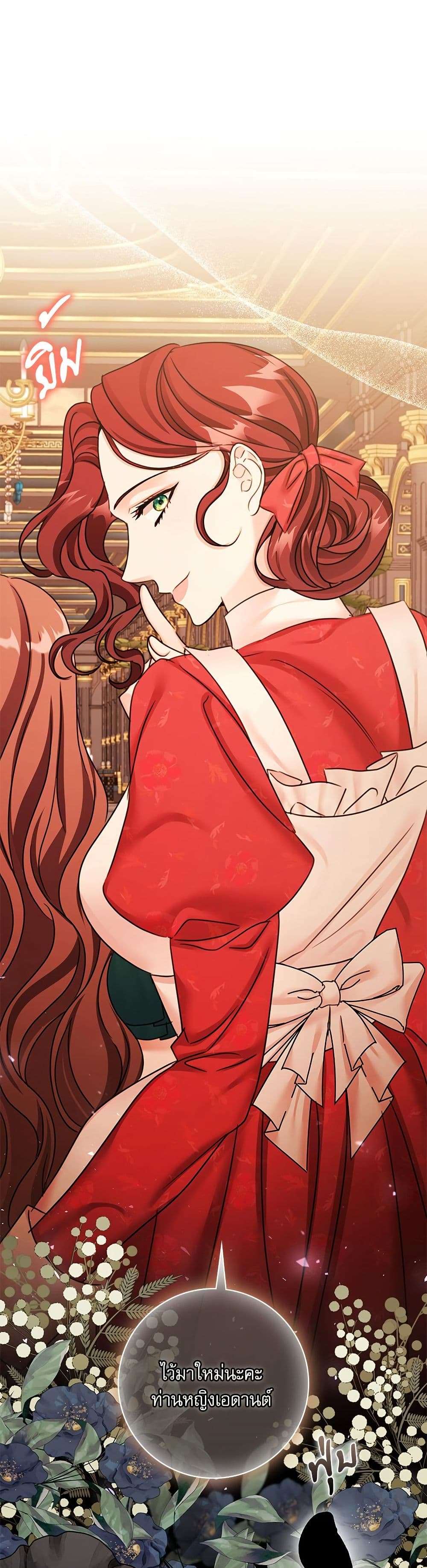 The Emperor’s Sleepless Nights ตอนที่ 40 17