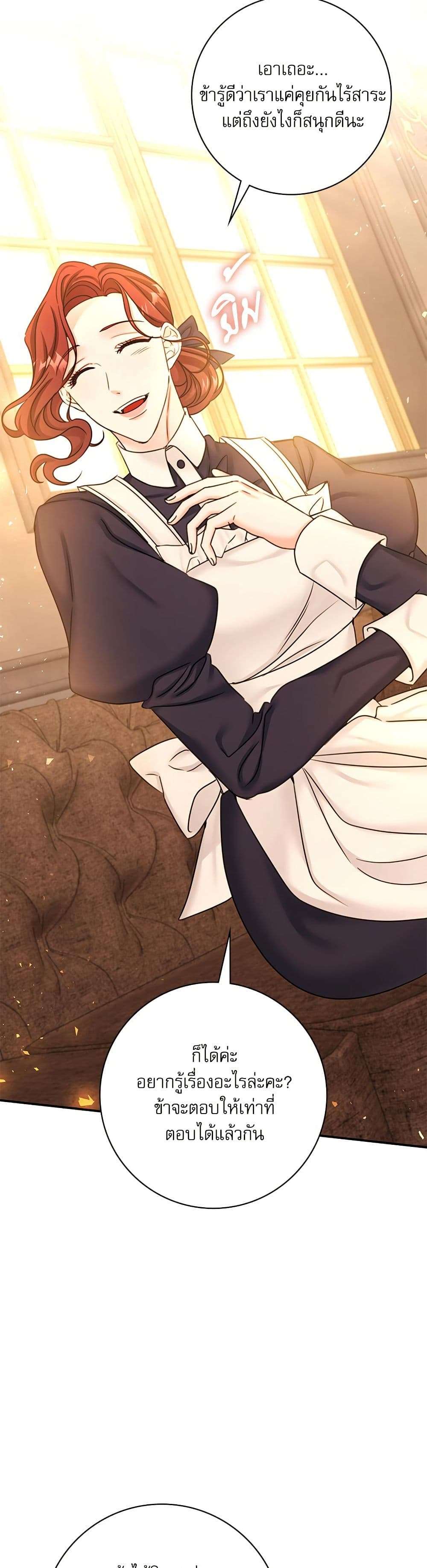 The Emperor’s Sleepless Nights ตอนที่ 40 23