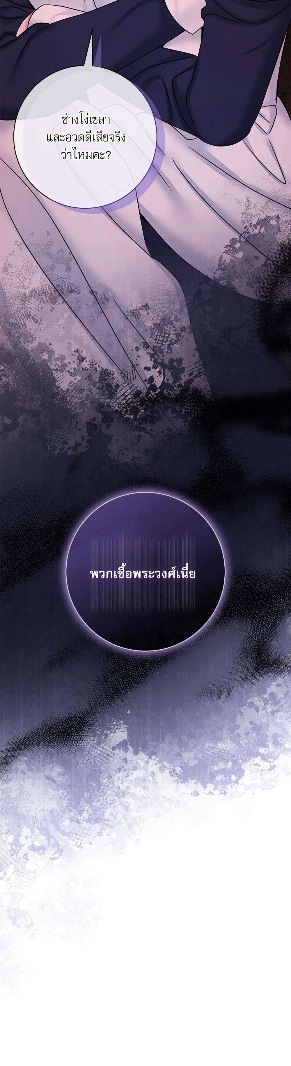The Emperor’s Sleepless Nights ตอนที่ 40 36