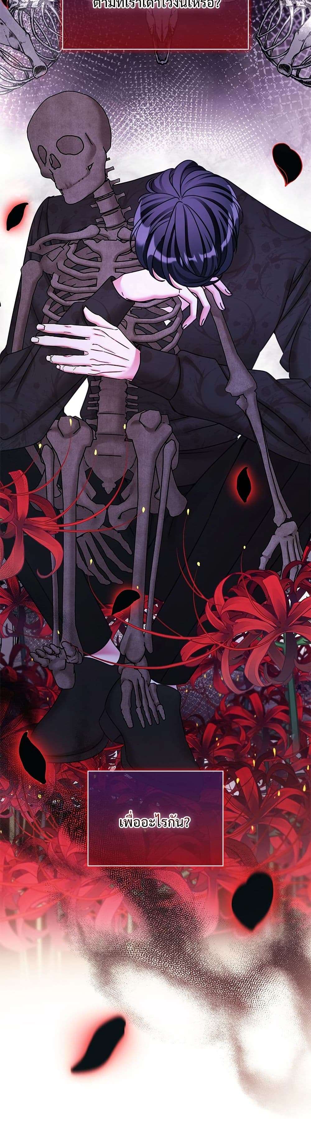 The Emperor’s Sleepless Nights ตอนที่ 40 32