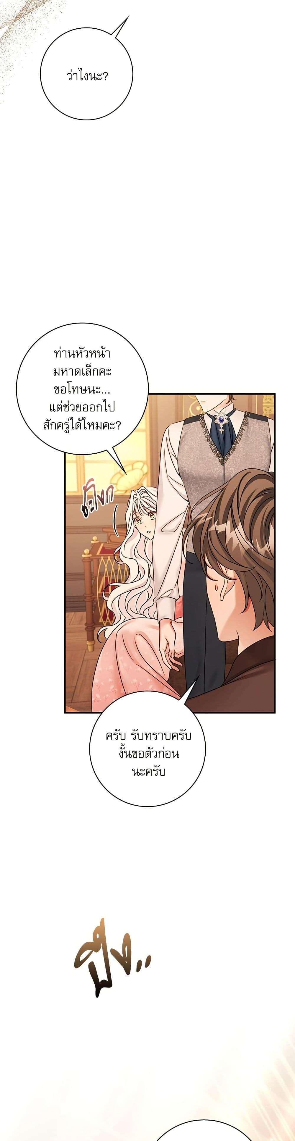 The Emperor’s Sleepless Nights ตอนที่ 41 12