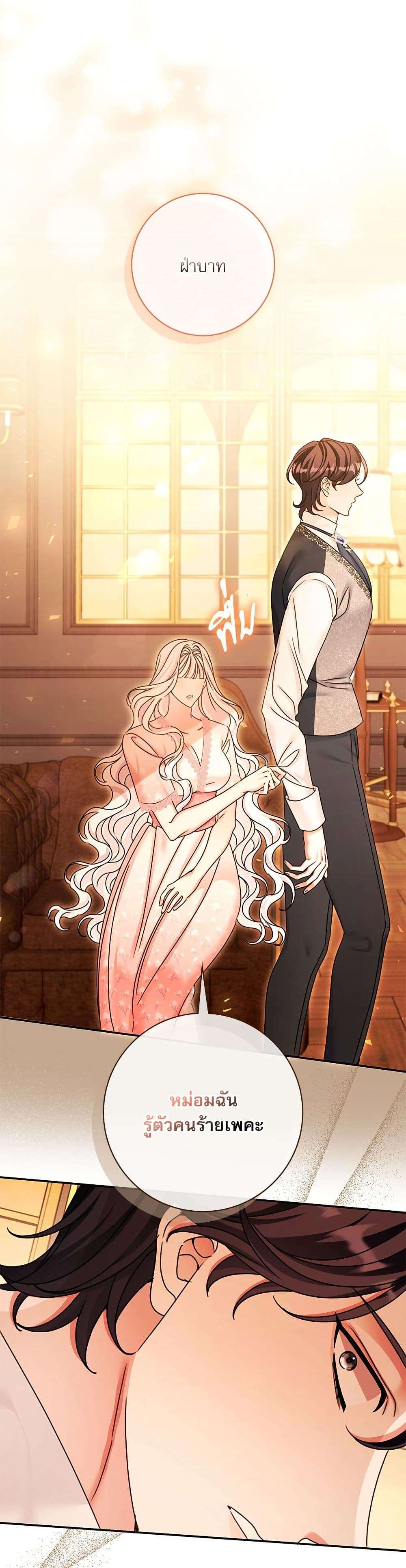 The Emperor’s Sleepless Nights ตอนที่ 41 11