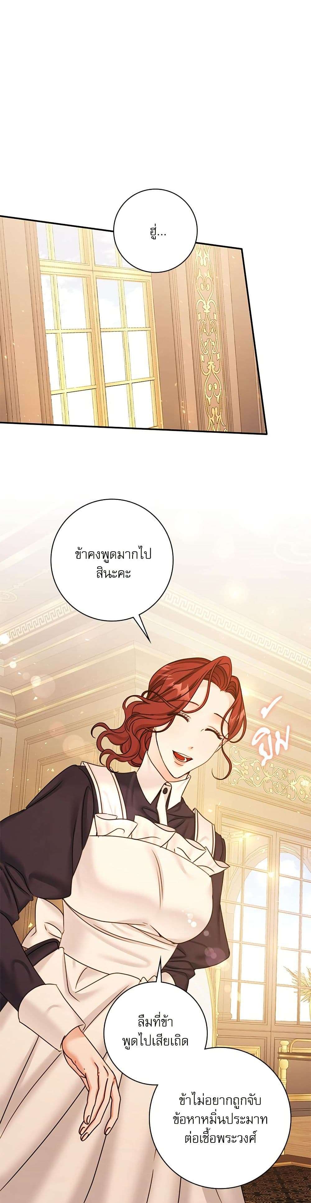 The Emperor’s Sleepless Nights ตอนที่ 41 1