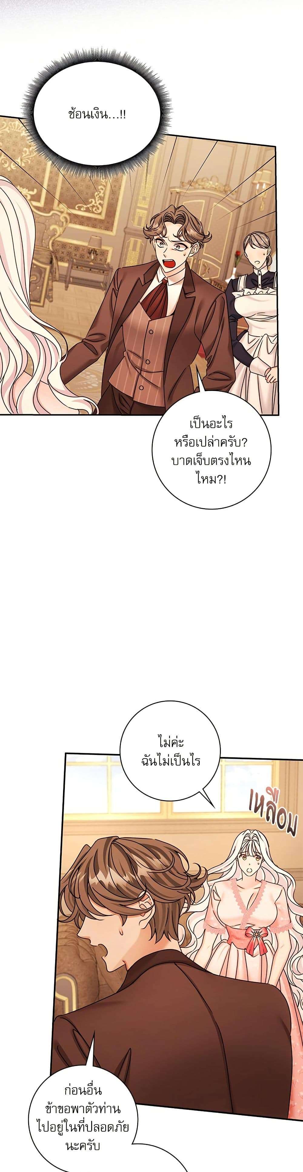 The Emperor’s Sleepless Nights ตอนที่ 41 5