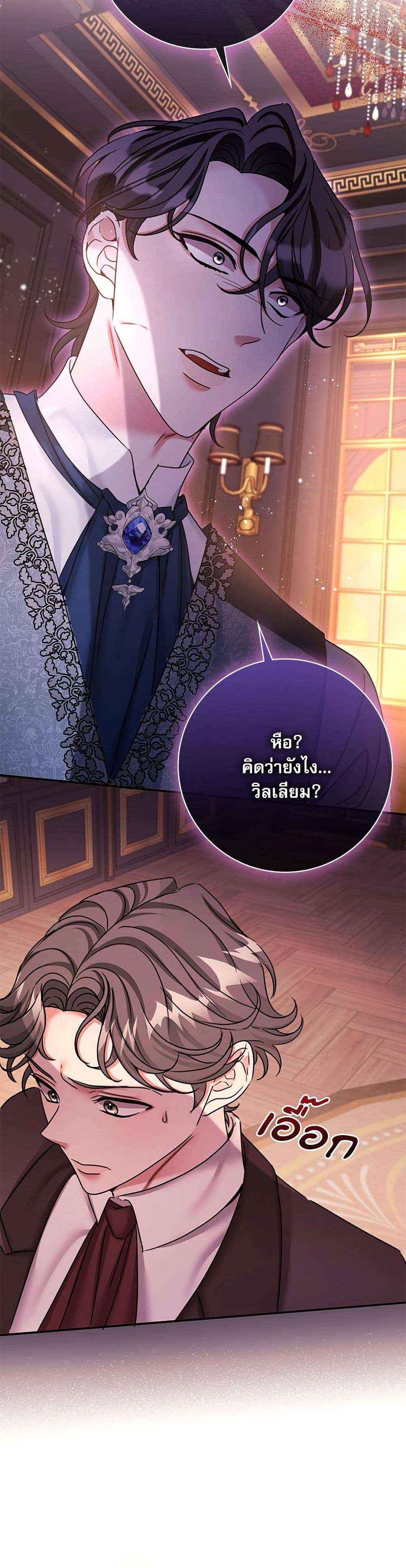 The Emperor’s Sleepless Nights ตอนที่ 41 10