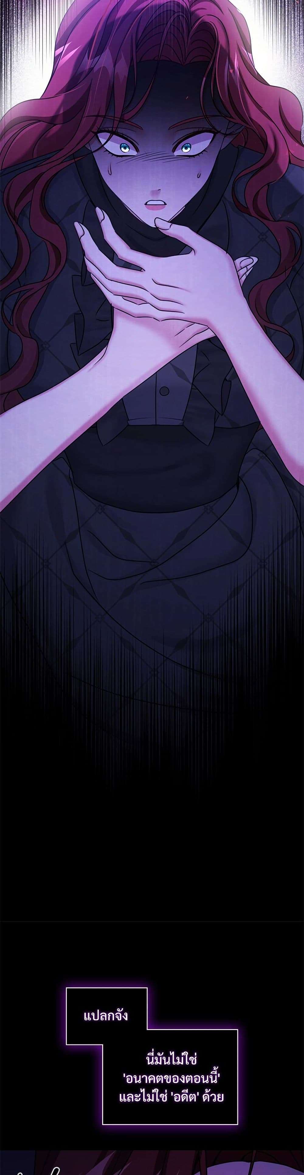 The Emperor’s Sleepless Nights ตอนที่ 41 27