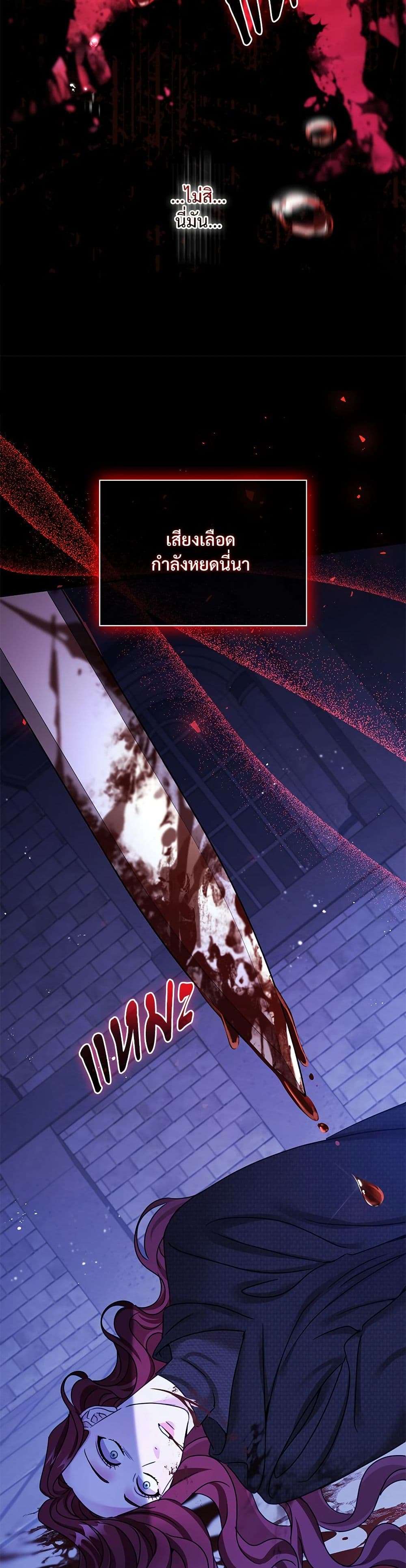The Emperor’s Sleepless Nights ตอนที่ 41 24