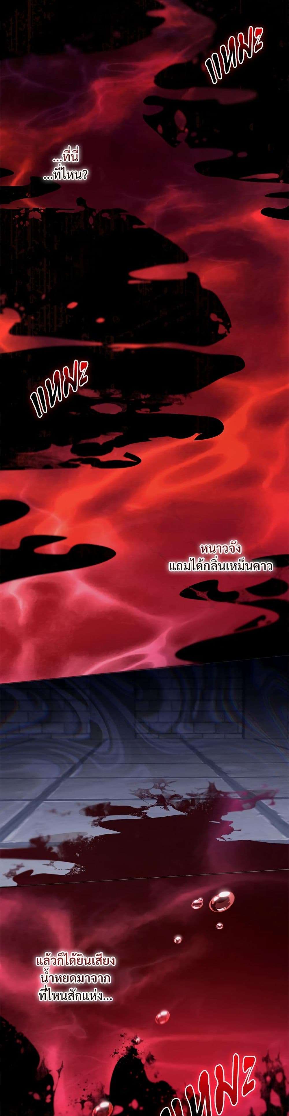 The Emperor’s Sleepless Nights ตอนที่ 41 23