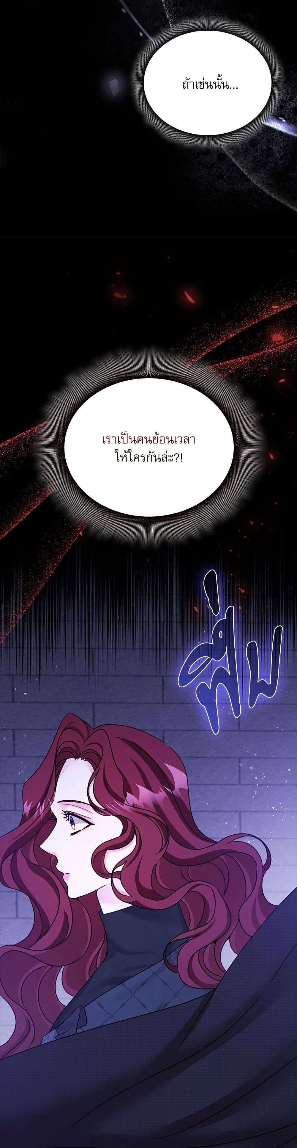 The Emperor’s Sleepless Nights ตอนที่ 41 28