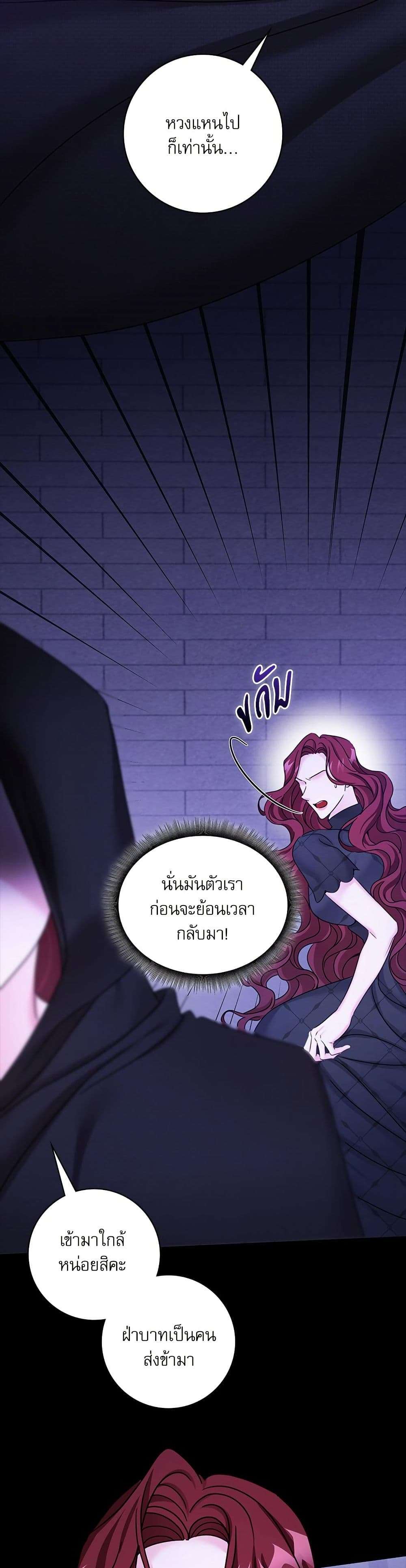 The Emperor’s Sleepless Nights ตอนที่ 41 29