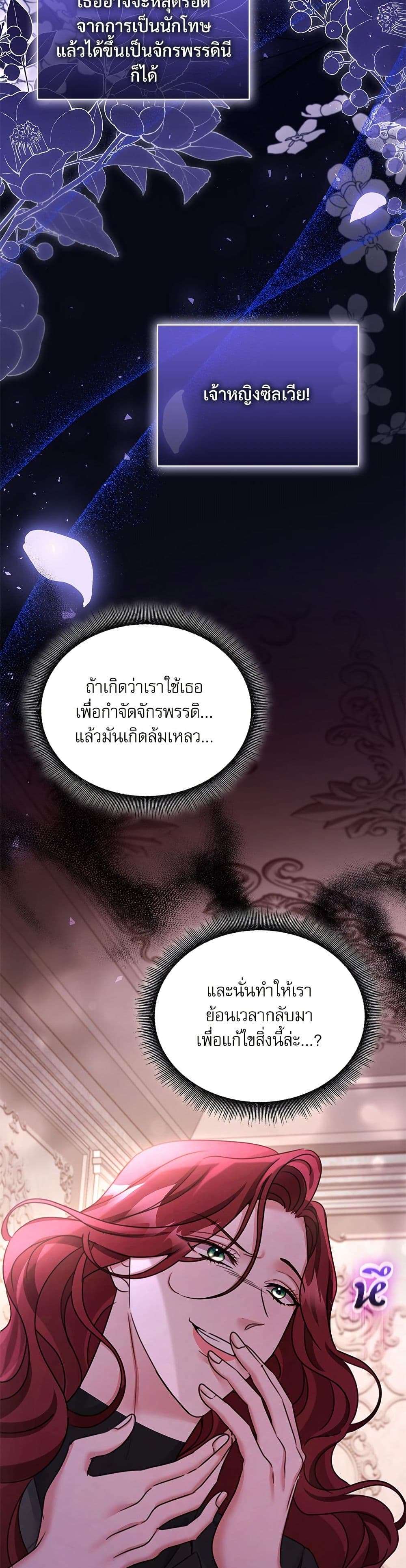 The Emperor’s Sleepless Nights ตอนที่ 41 36