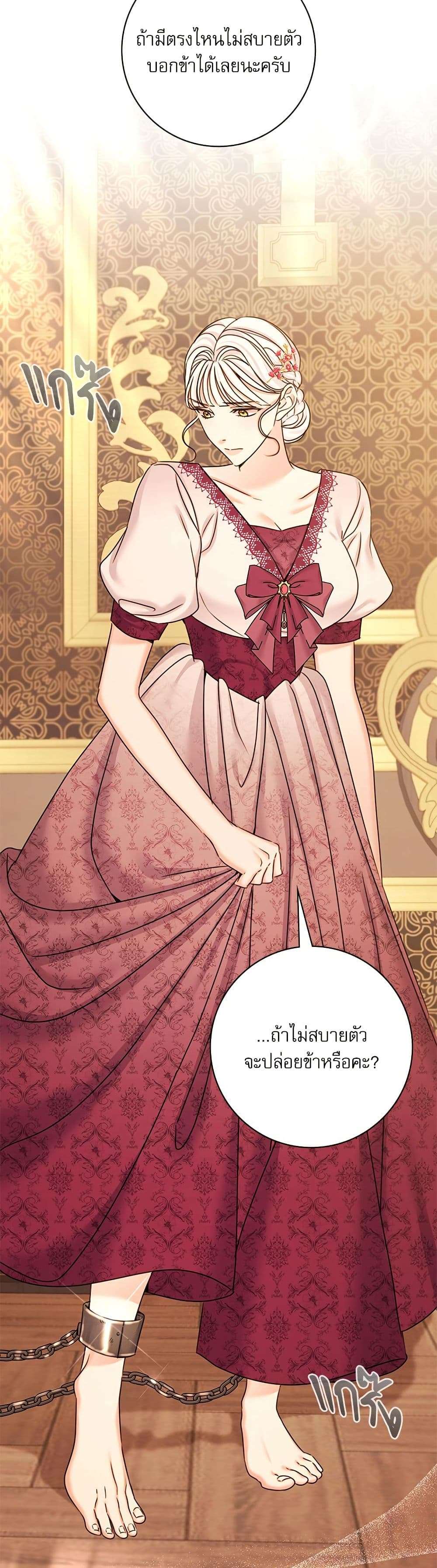 The Emperor’s Sleepless Nights ตอนที่ 42 11