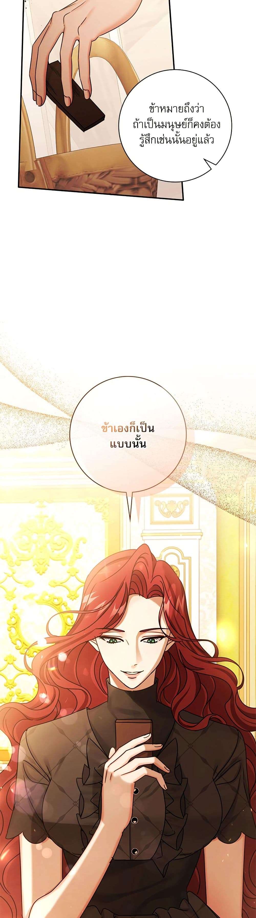 The Emperor’s Sleepless Nights ตอนที่ 42 7