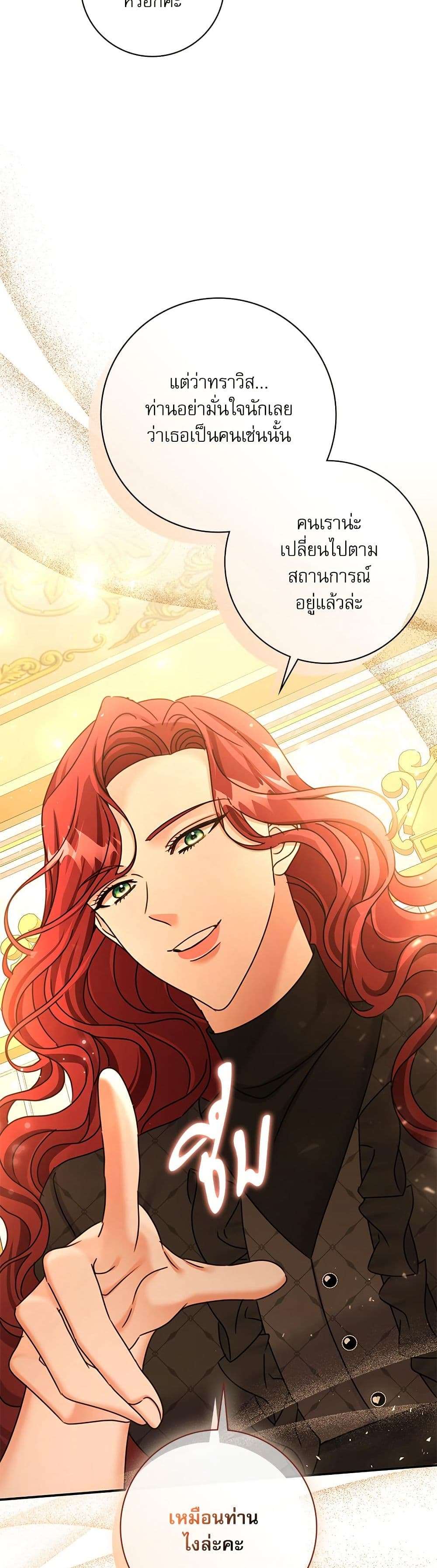 The Emperor’s Sleepless Nights ตอนที่ 42 5