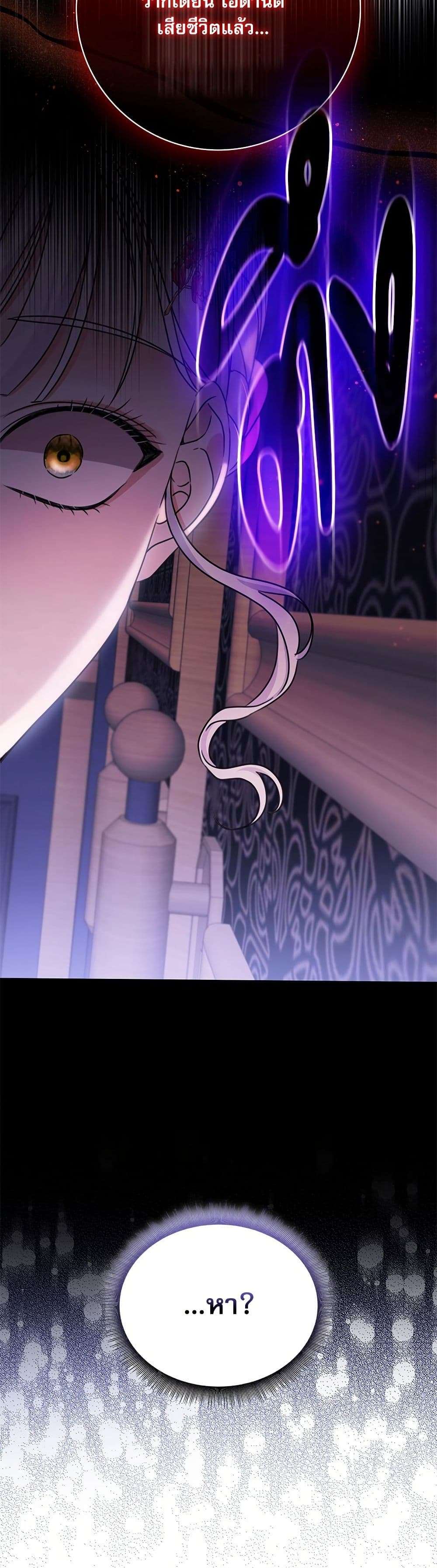 The Emperor’s Sleepless Nights ตอนที่ 42 20