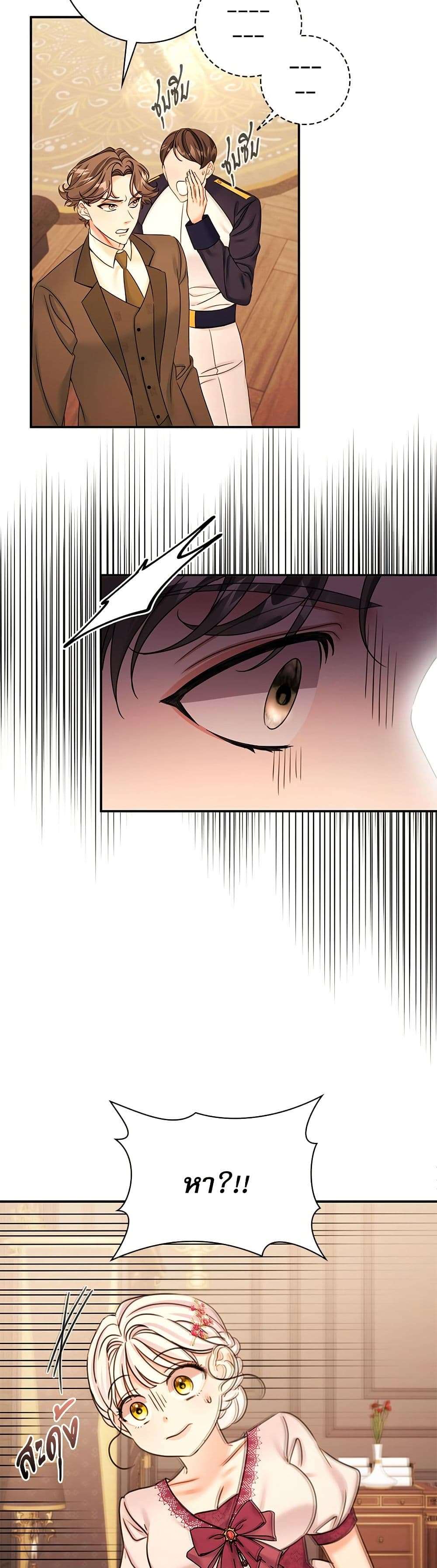 The Emperor’s Sleepless Nights ตอนที่ 42 16