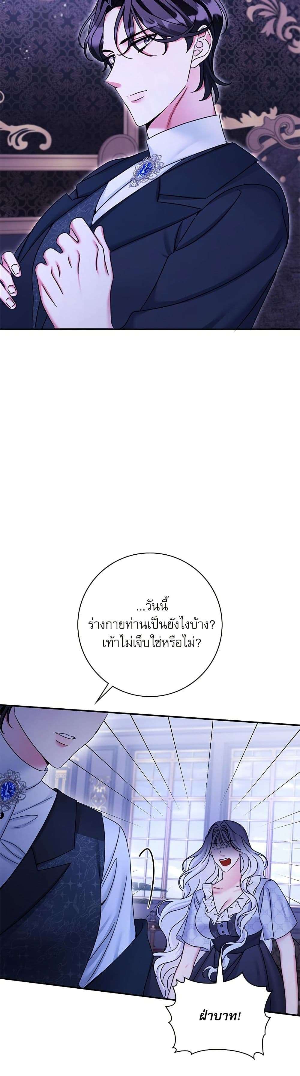 The Emperor’s Sleepless Nights ตอนที่ 42 27