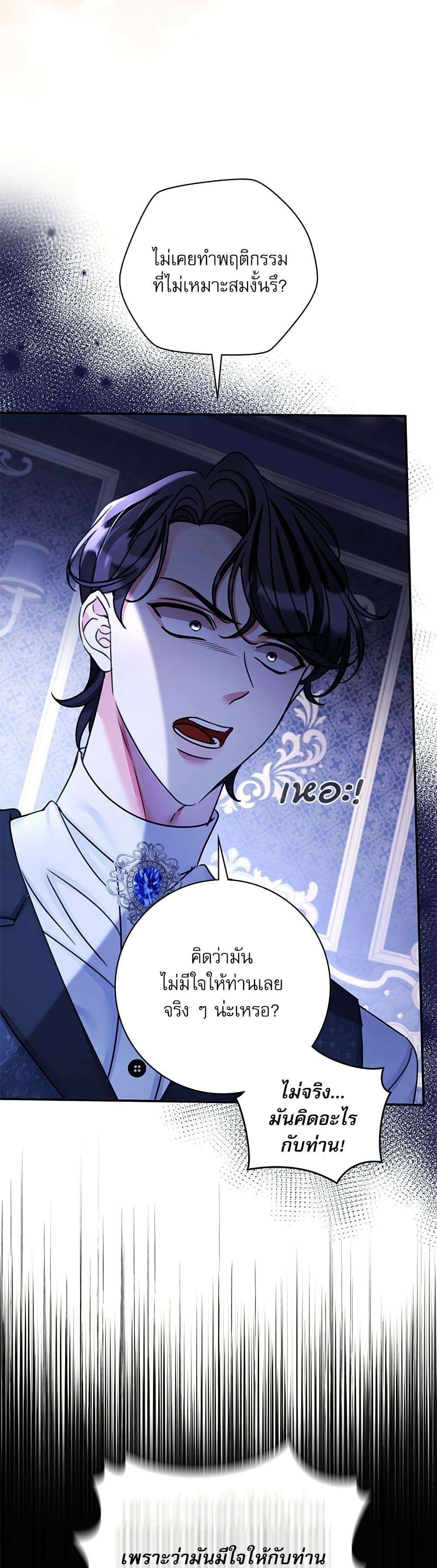The Emperor’s Sleepless Nights ตอนที่ 42 32