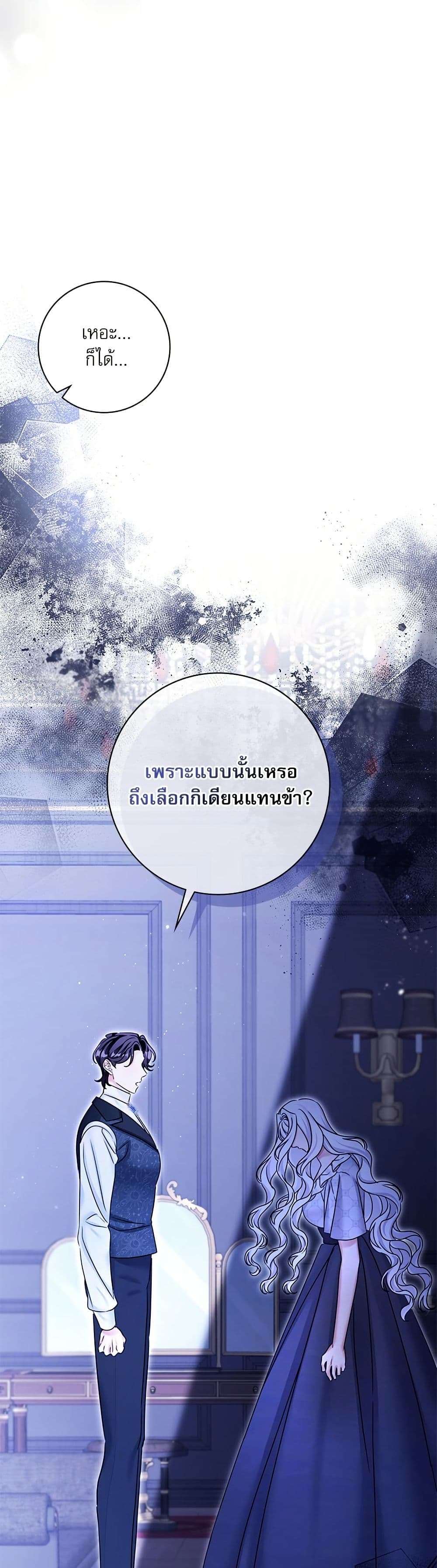 The Emperor’s Sleepless Nights ตอนที่ 42 36