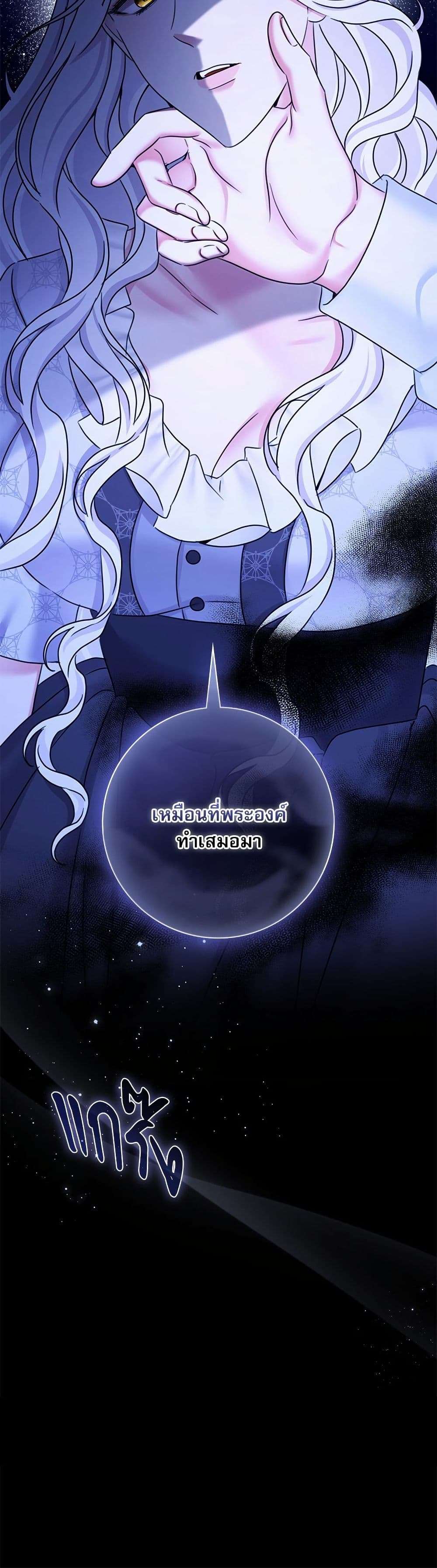 The Emperor’s Sleepless Nights ตอนที่ 42 40