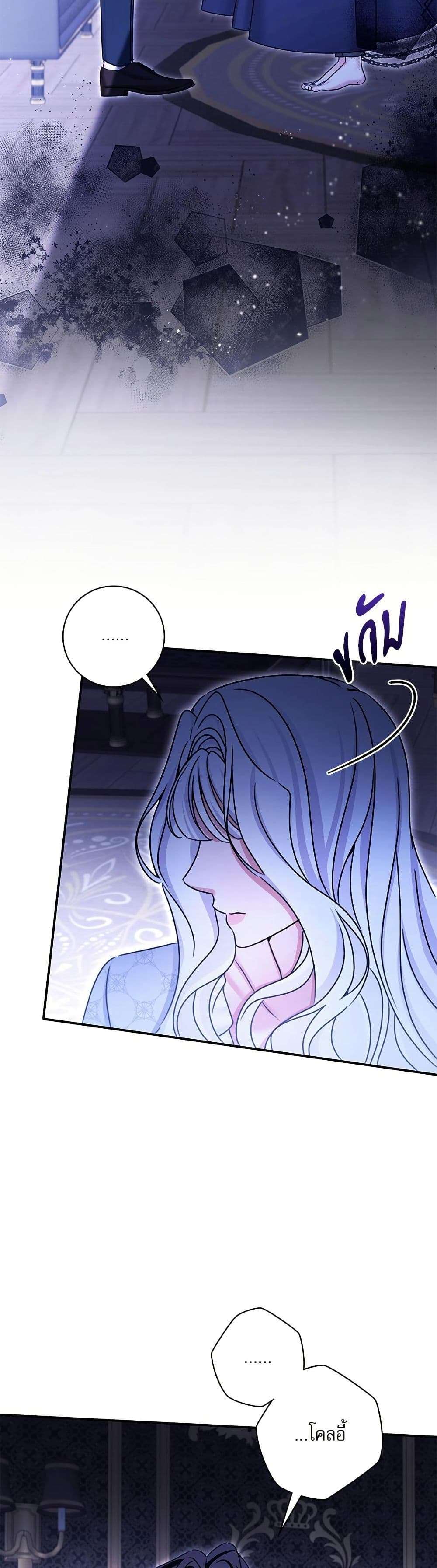The Emperor’s Sleepless Nights ตอนที่ 42 37