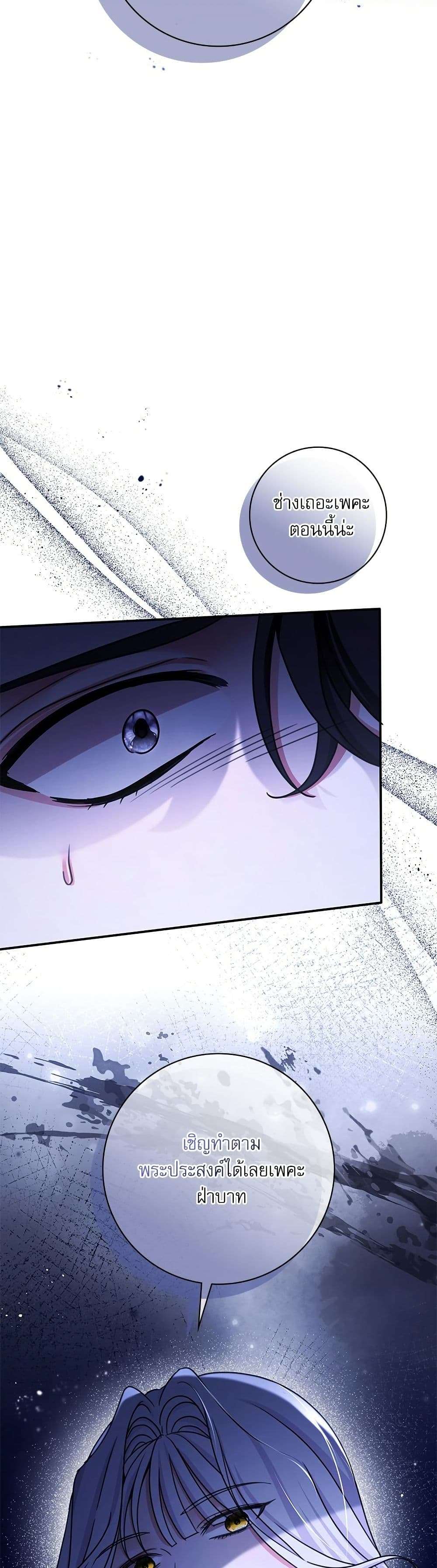 The Emperor’s Sleepless Nights ตอนที่ 42 39