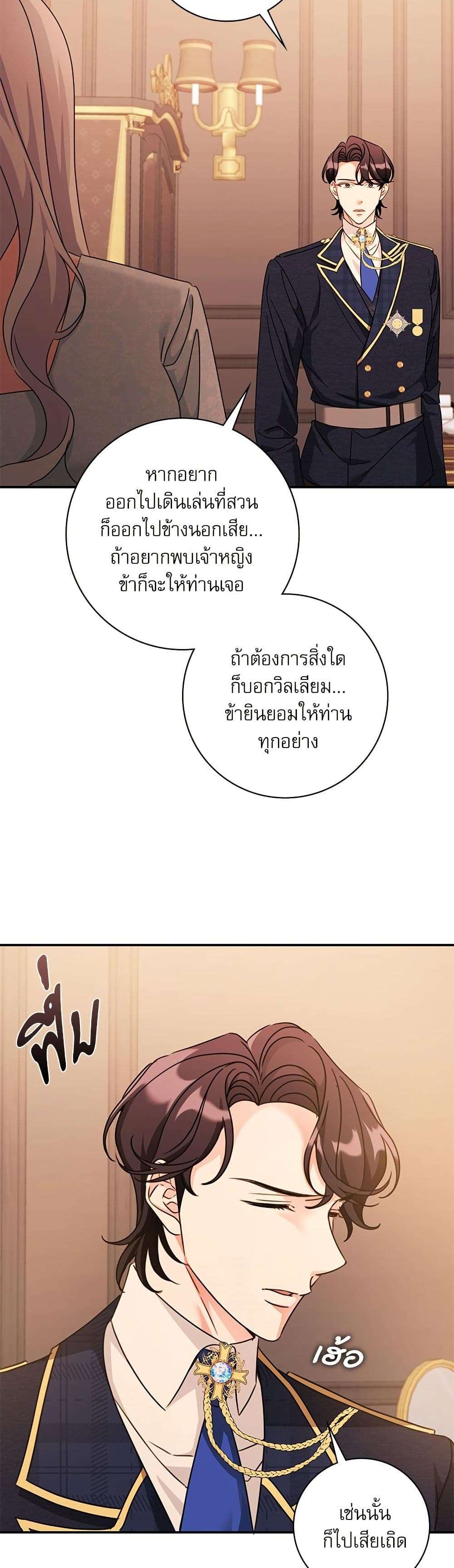 The Emperor’s Sleepless Nights ตอนที่ 43 9