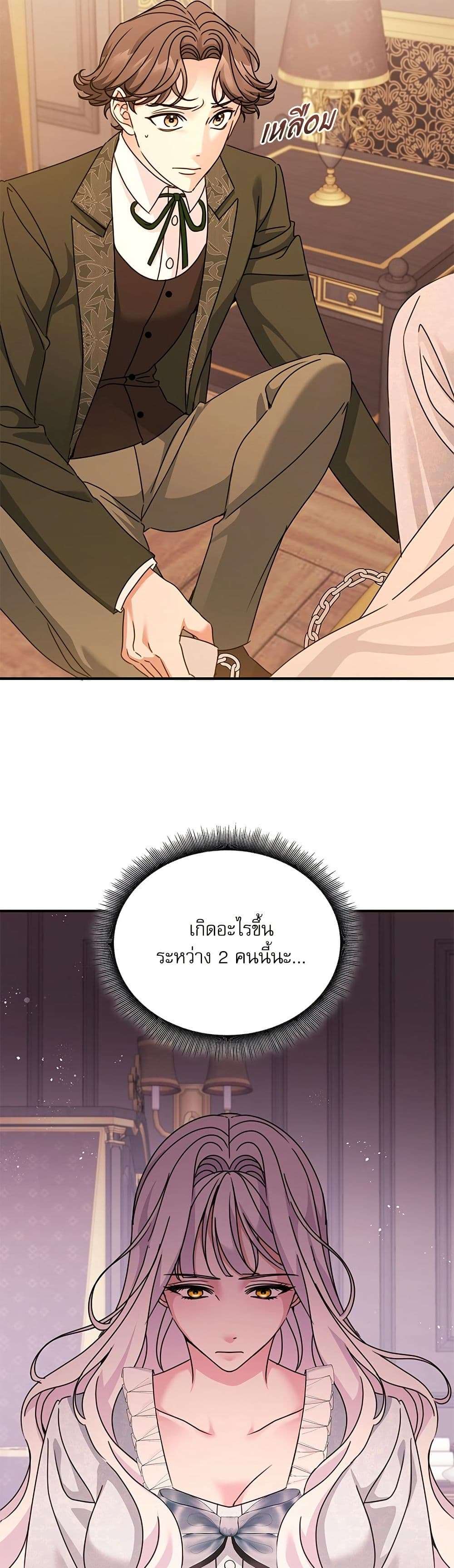 The Emperor’s Sleepless Nights ตอนที่ 43 6