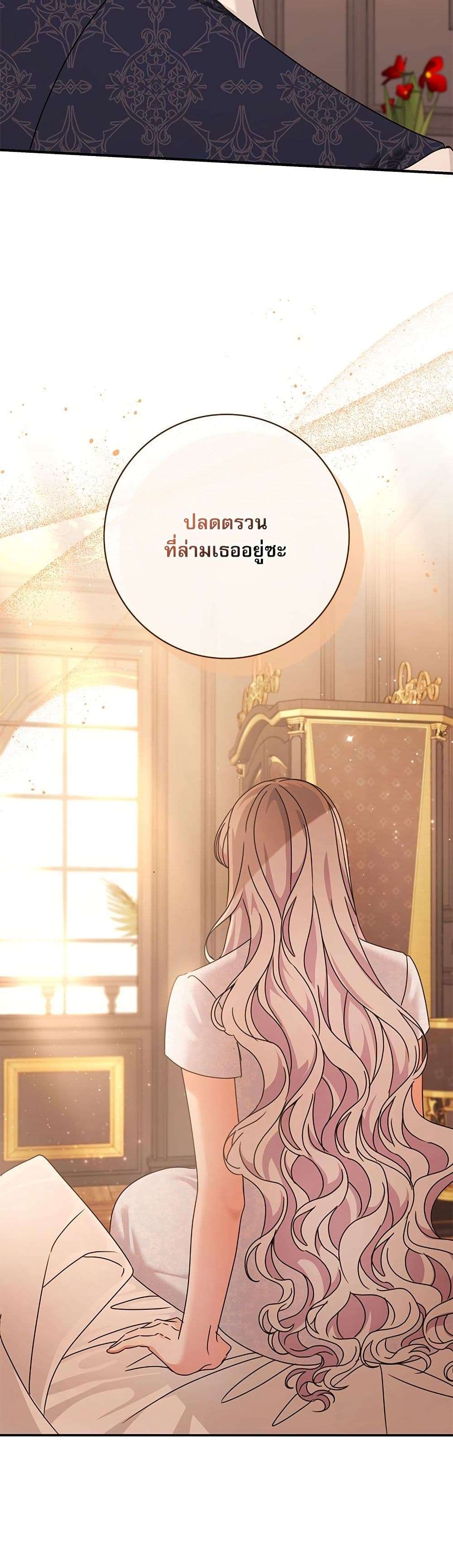 The Emperor’s Sleepless Nights ตอนที่ 43 4